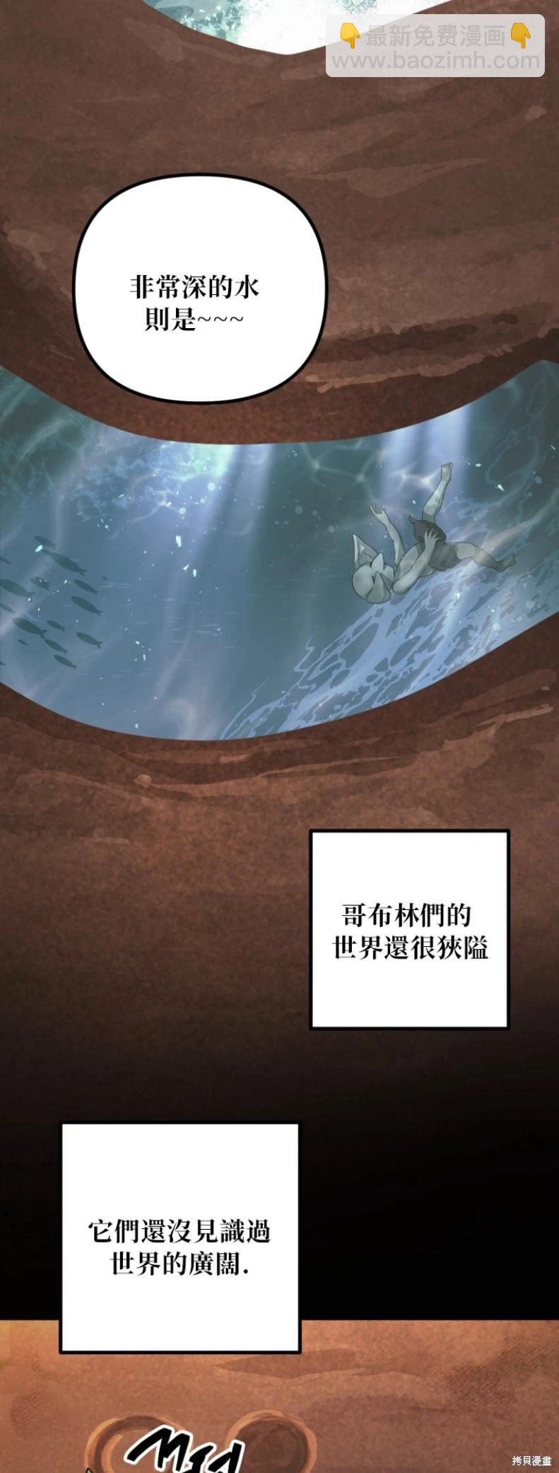 SSS級自殺獵人 - 第149話(1/2) - 1