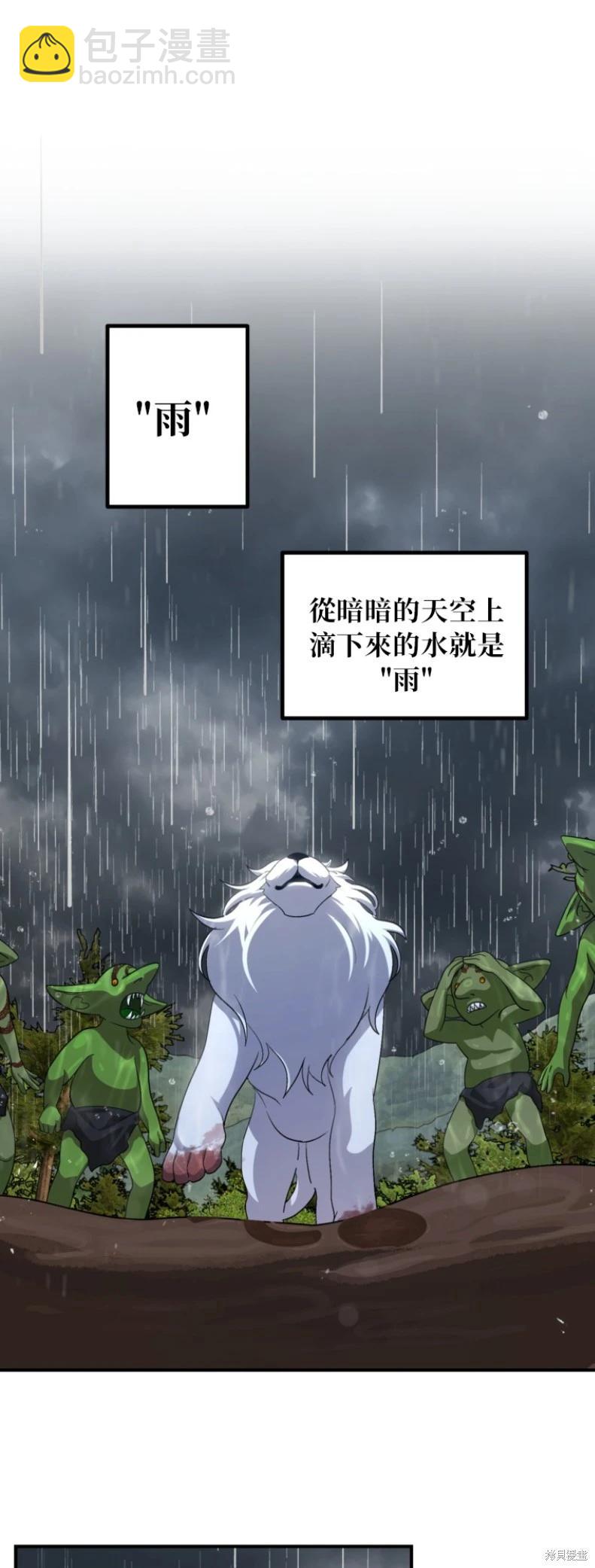 SSS級自殺獵人 - 第149話(1/2) - 7