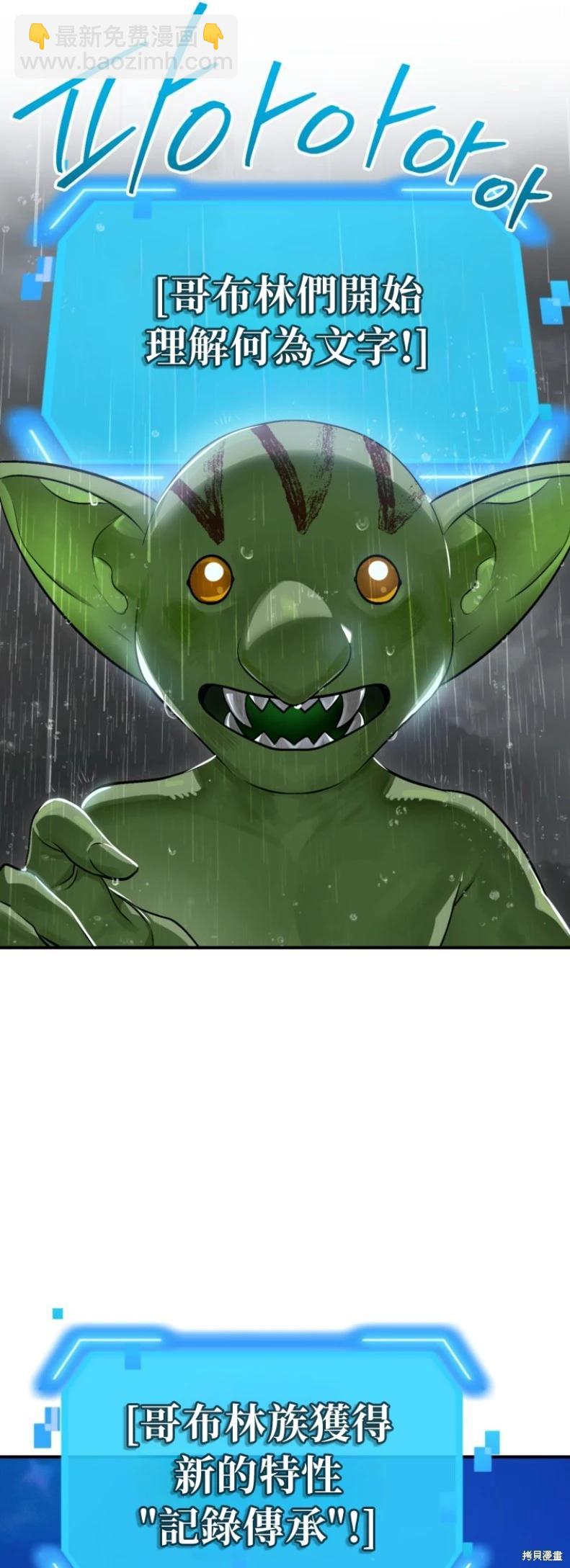 SSS級自殺獵人 - 第149話(1/2) - 1