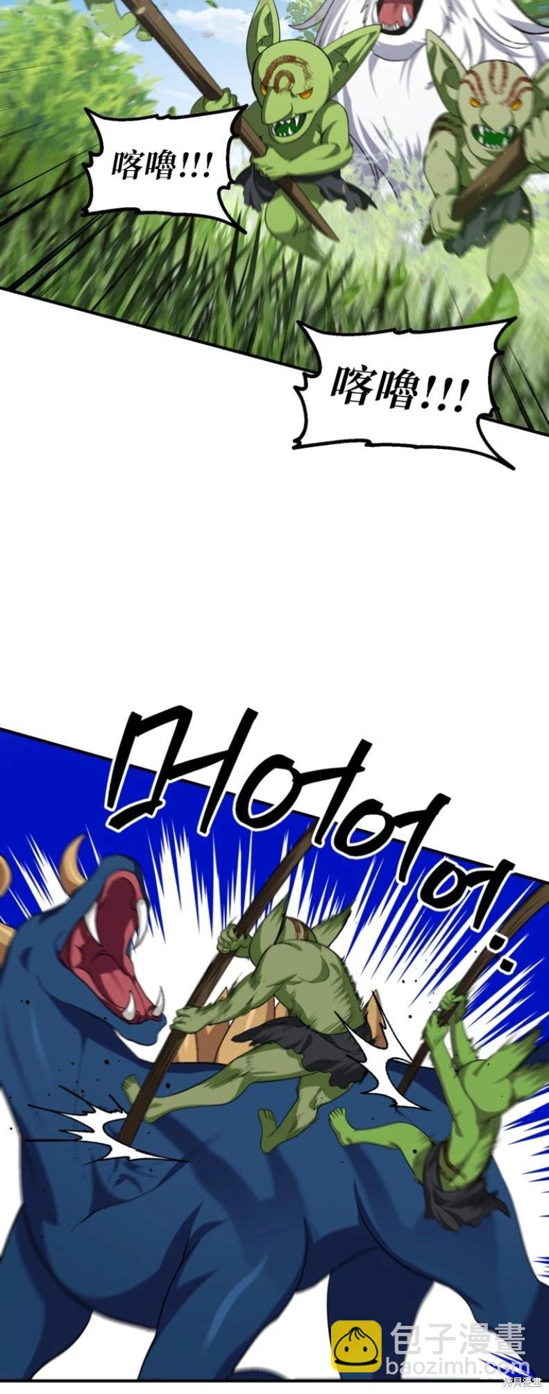 SSS級自殺獵人 - 第149話(1/2) - 5