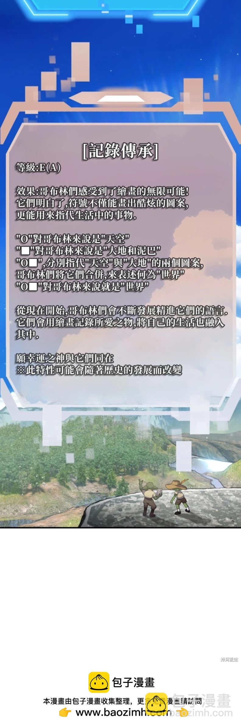 SSS級自殺獵人 - 第149話(1/2) - 2