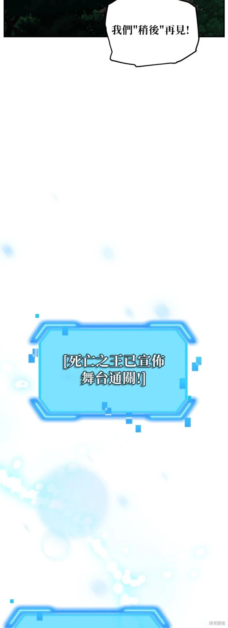 SSS級自殺獵人 - 第149話(2/2) - 1