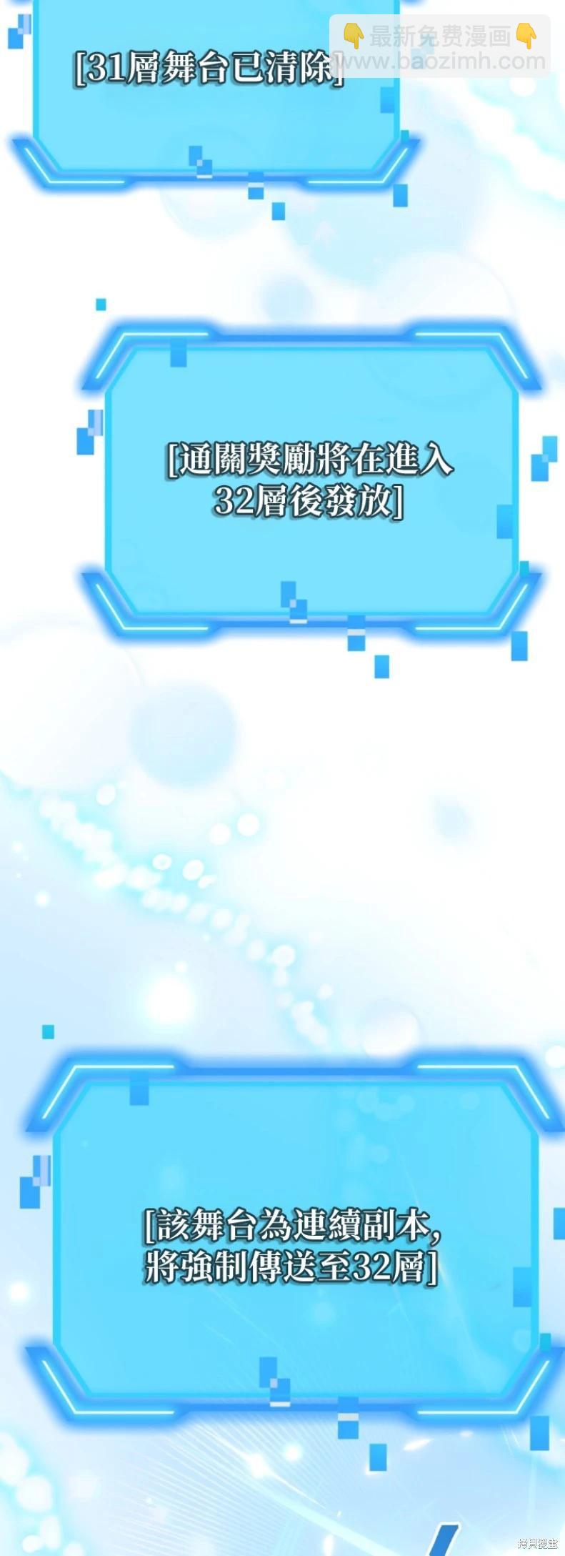 SSS級自殺獵人 - 第149話(2/2) - 2