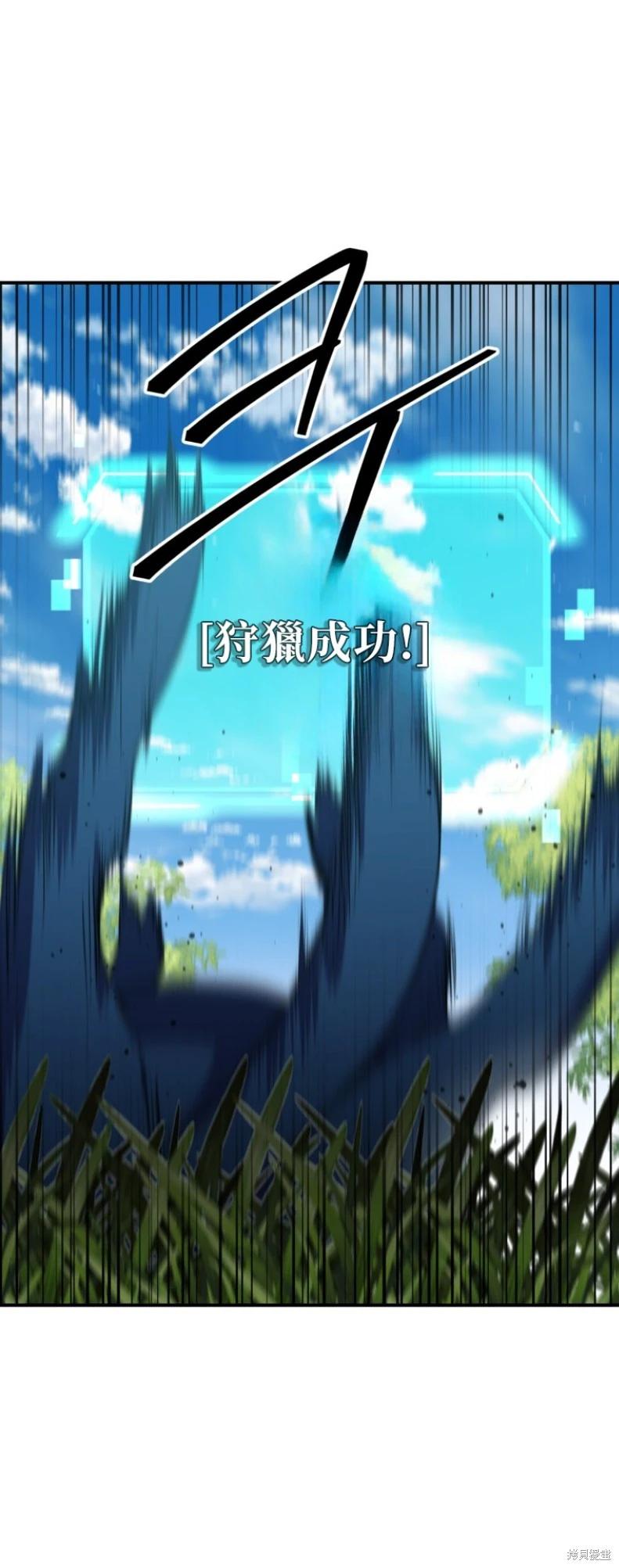 SSS級自殺獵人 - 第149話(1/2) - 6