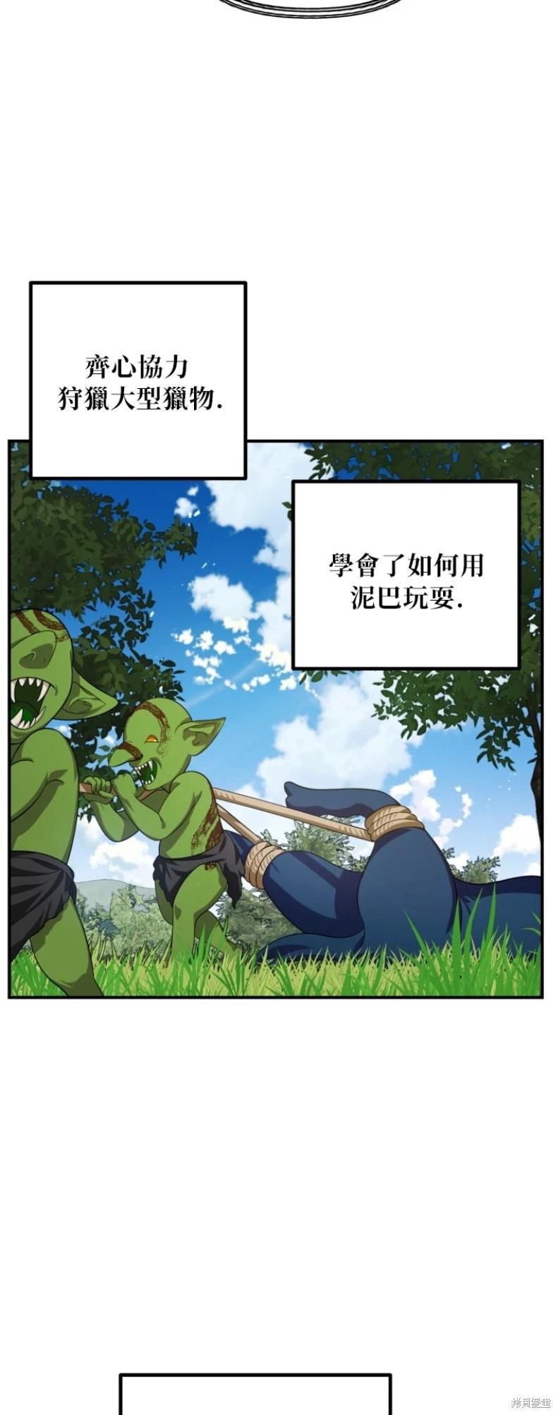 SSS級自殺獵人 - 第149話(1/2) - 1