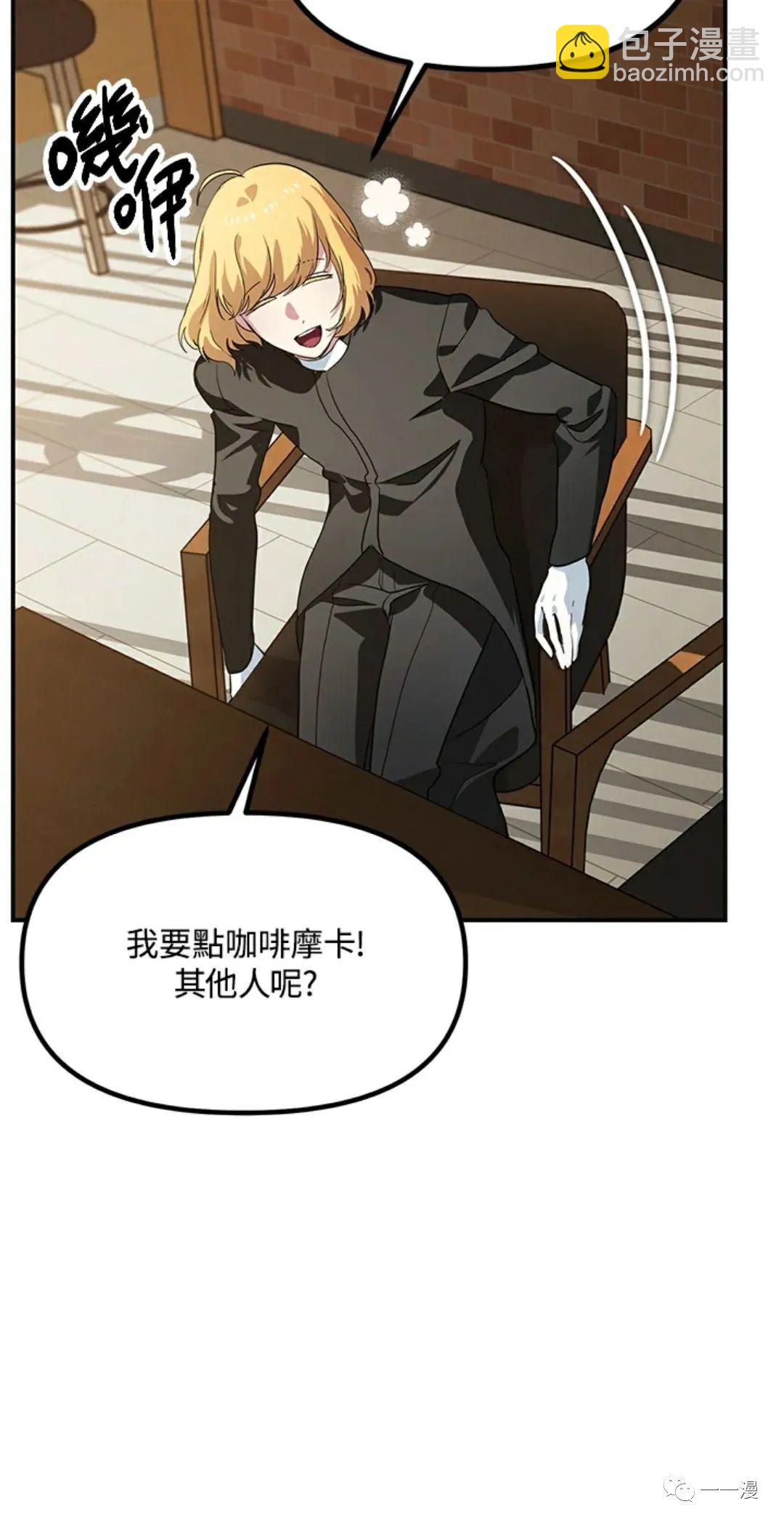 SSS級自殺獵人 - 第17話(1/2) - 7