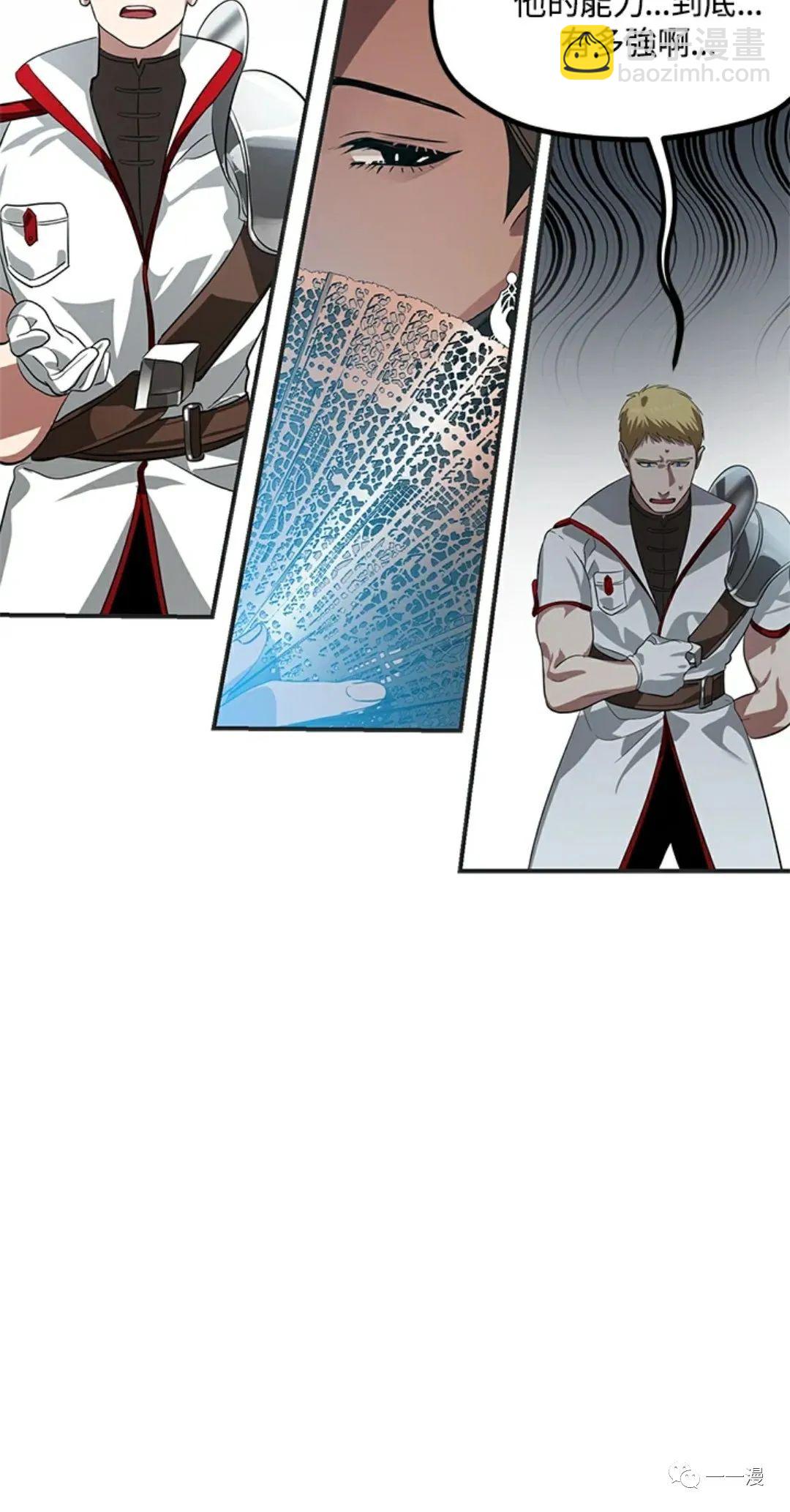 SSS級自殺獵人 - 第17話(1/2) - 6