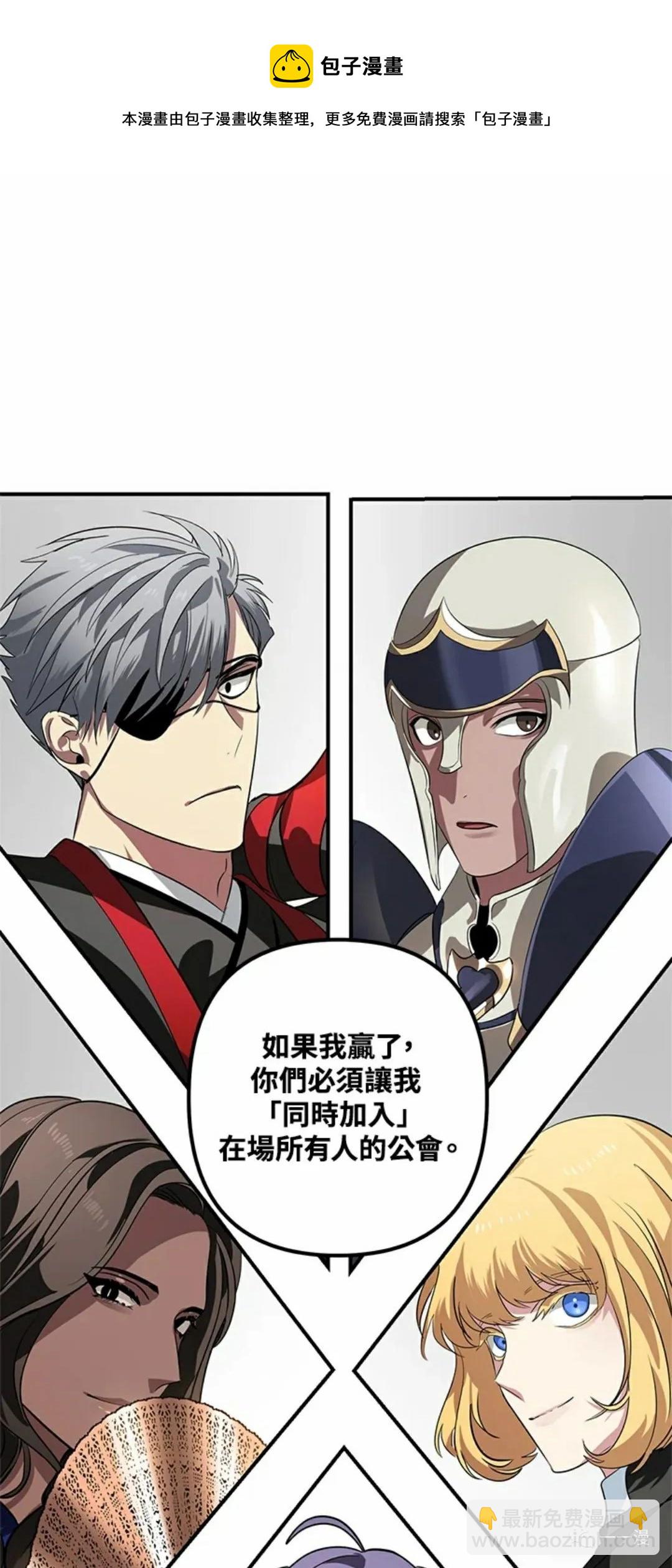 SSS級自殺獵人 - 第17話(2/2) - 5