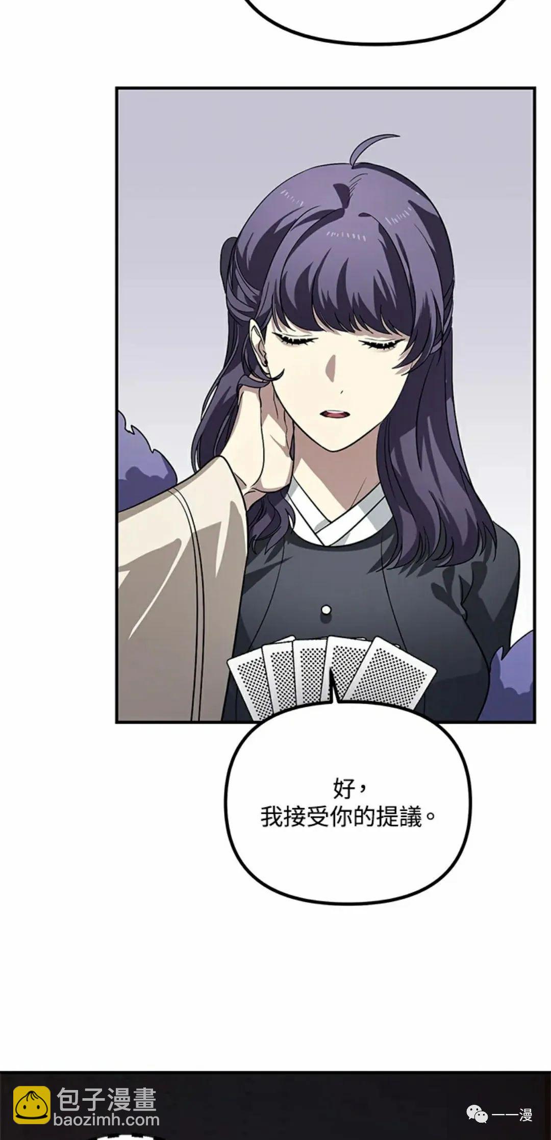 SSS級自殺獵人 - 第17話(2/2) - 1