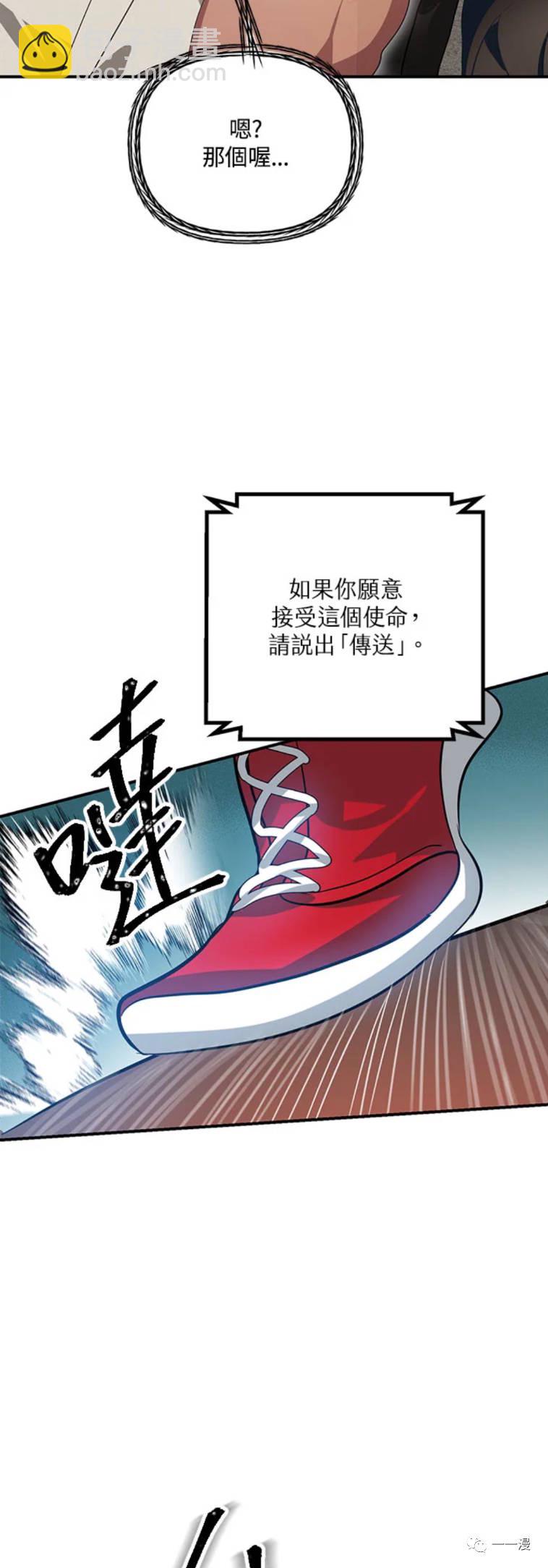 SSS級自殺獵人 - 第19話 - 2