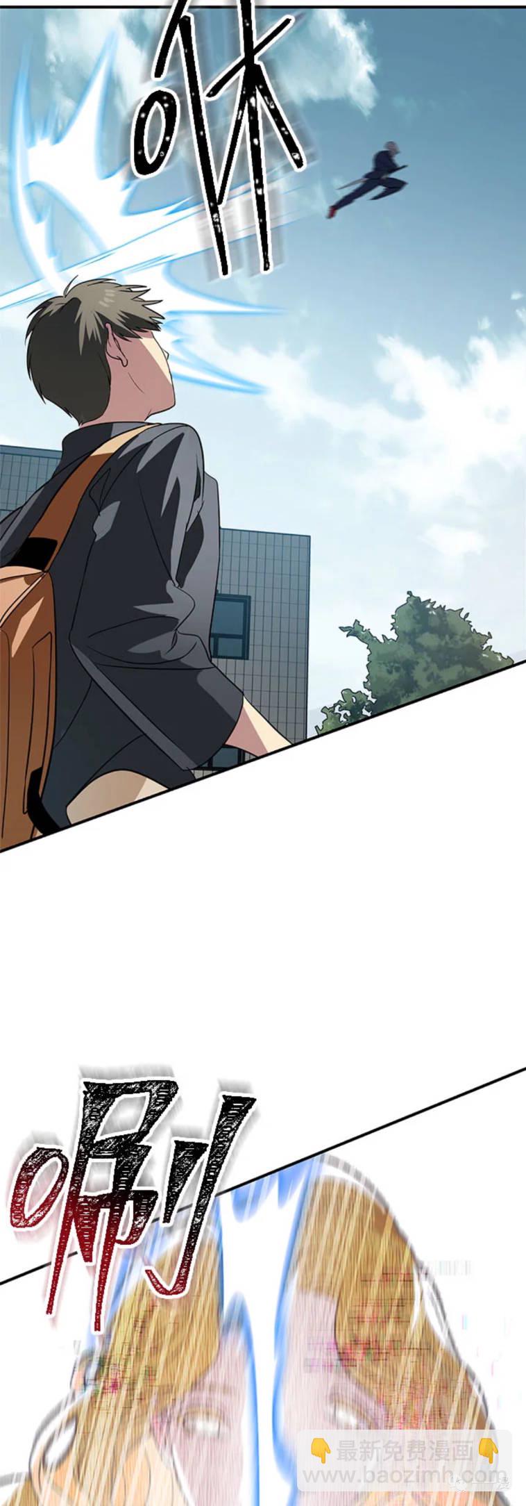 SSS級自殺獵人 - 第19話 - 3