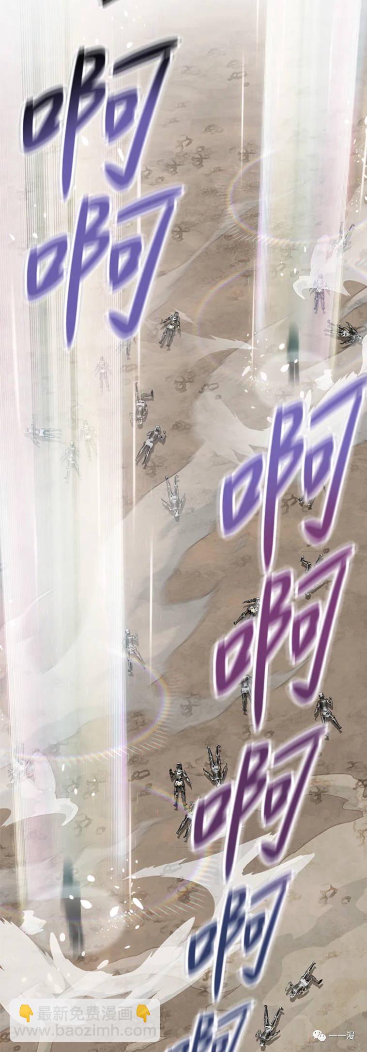 SSS級自殺獵人 - 第19話 - 6