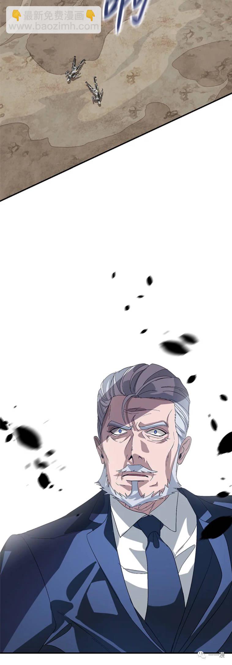 SSS級自殺獵人 - 第19話 - 7