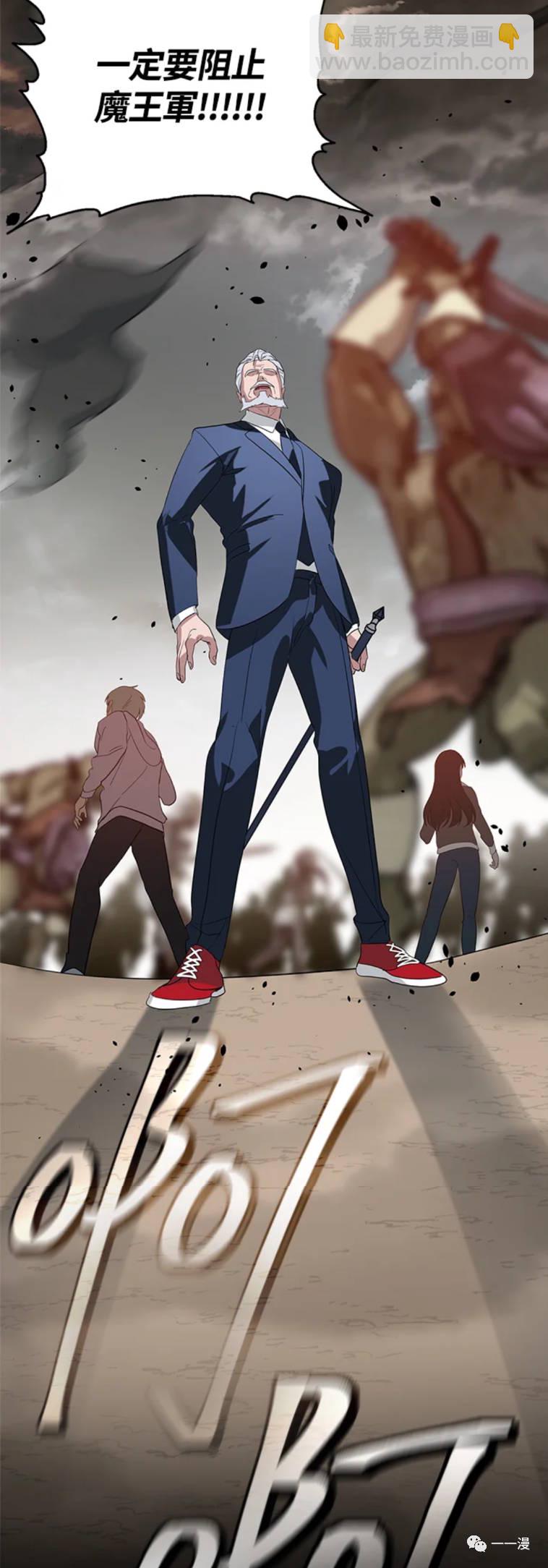 SSS級自殺獵人 - 第19話 - 1