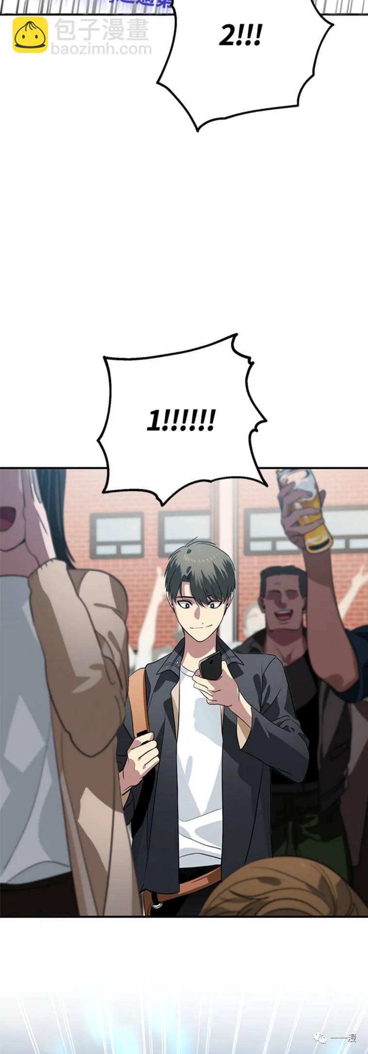 SSS級自殺獵人 - 第19話 - 1