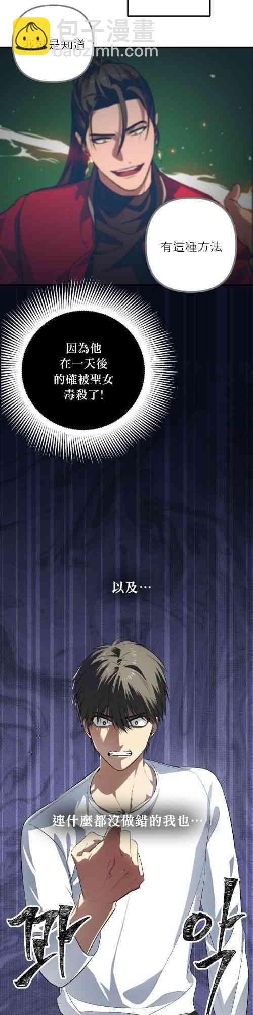 SSS級自殺獵人 - 第03話(1/2) - 2