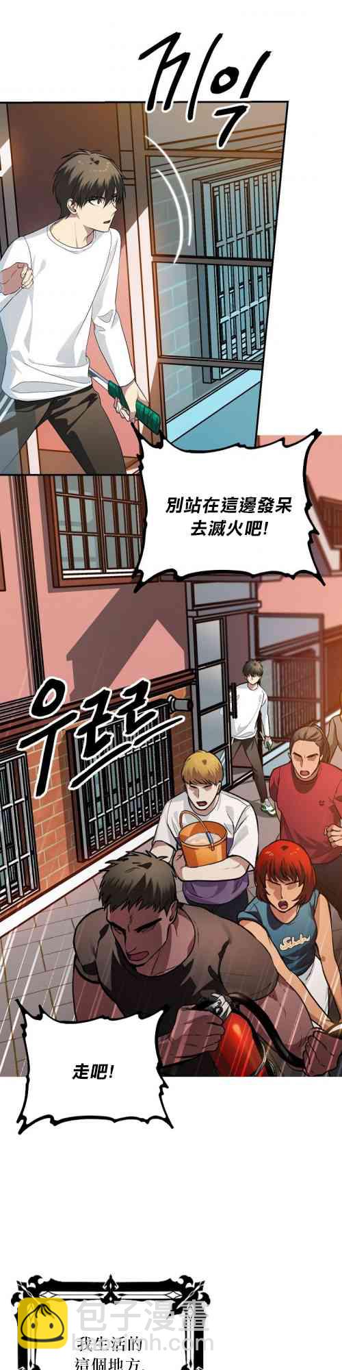 SSS級自殺獵人 - 第03話(1/2) - 2