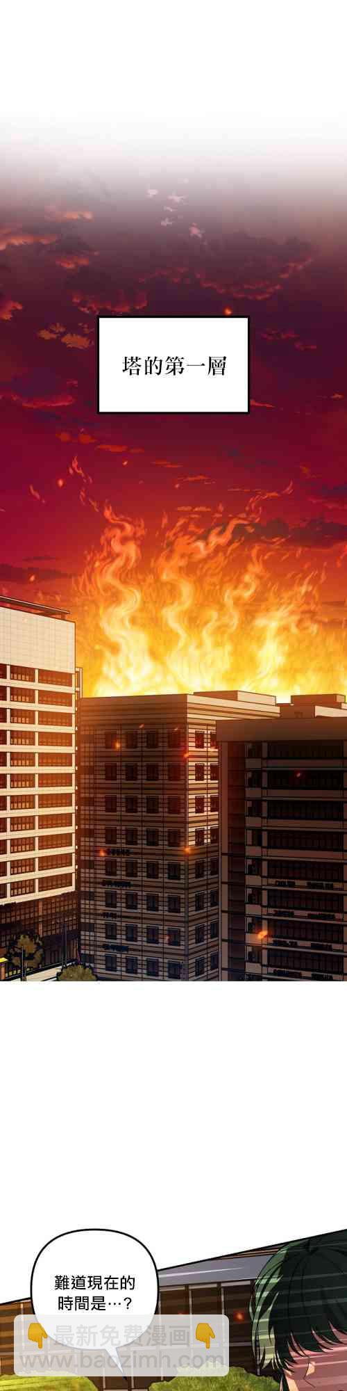 SSS級自殺獵人 - 第03話(1/2) - 4