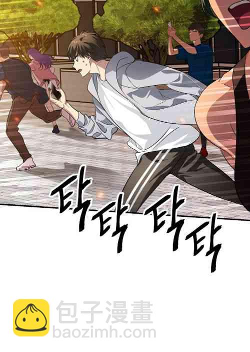 SSS級自殺獵人 - 第03話(1/2) - 5