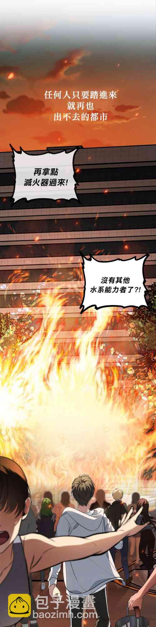 SSS級自殺獵人 - 第03話(1/2) - 2