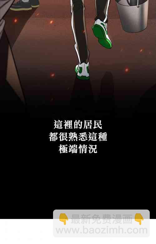 SSS級自殺獵人 - 第03話(1/2) - 3