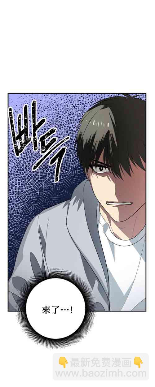 SSS級自殺獵人 - 第03話(1/2) - 7