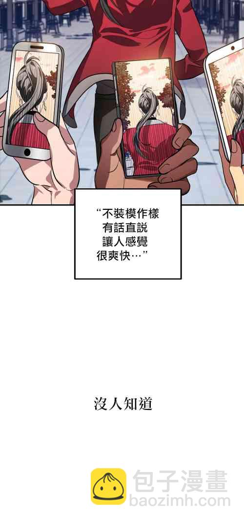 SSS級自殺獵人 - 第03話(1/2) - 3