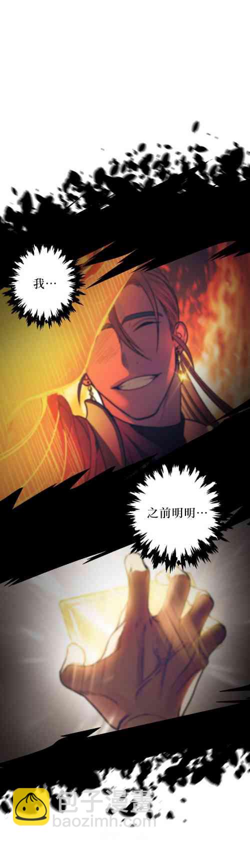 SSS級自殺獵人 - 第03話(1/2) - 4