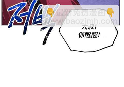 SSS級自殺獵人 - 第03話(1/2) - 1