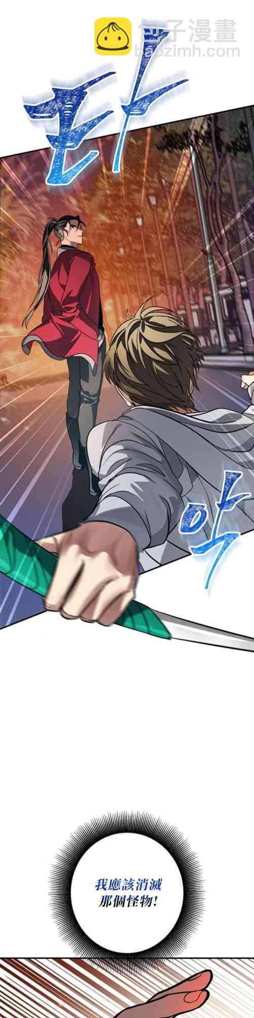 SSS級自殺獵人 - 第03話(1/2) - 2