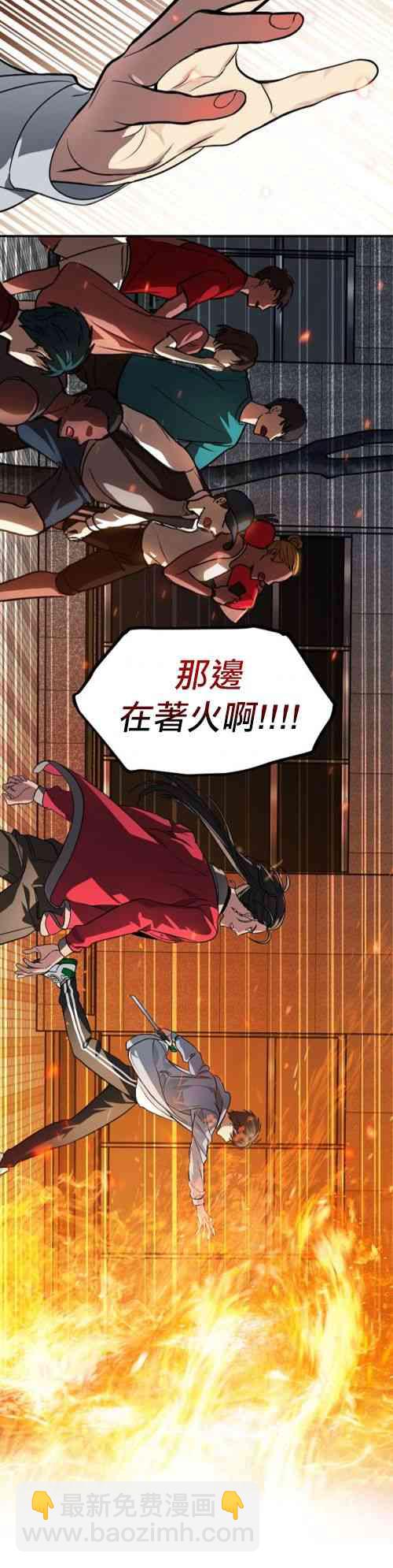 SSS級自殺獵人 - 第03話(1/2) - 3