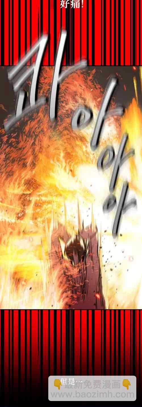 SSS級自殺獵人 - 第03話(1/2) - 5