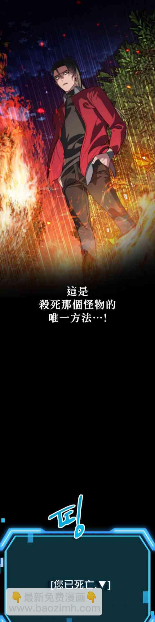 SSS級自殺獵人 - 第03話(1/2) - 6