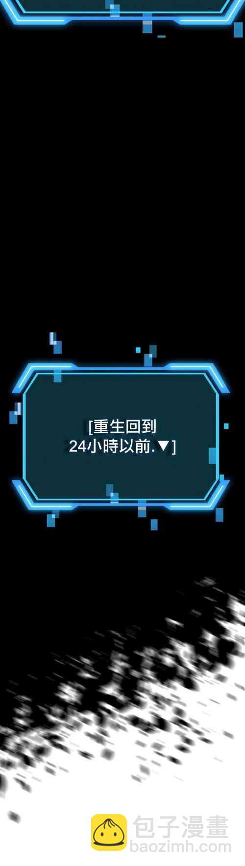 SSS級自殺獵人 - 第03話(1/2) - 7