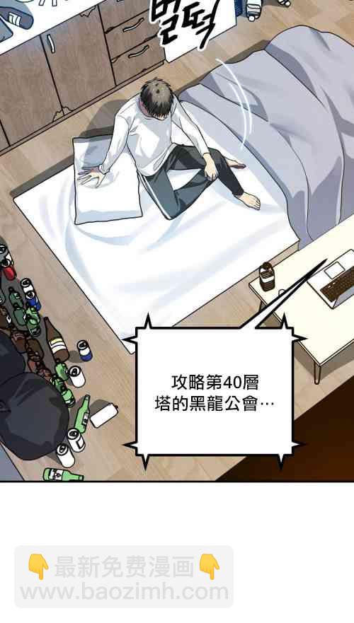 SSS級自殺獵人 - 第03話(1/2) - 1