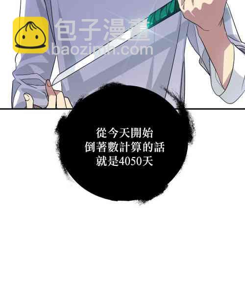 SSS級自殺獵人 - 第03話(2/2) - 3