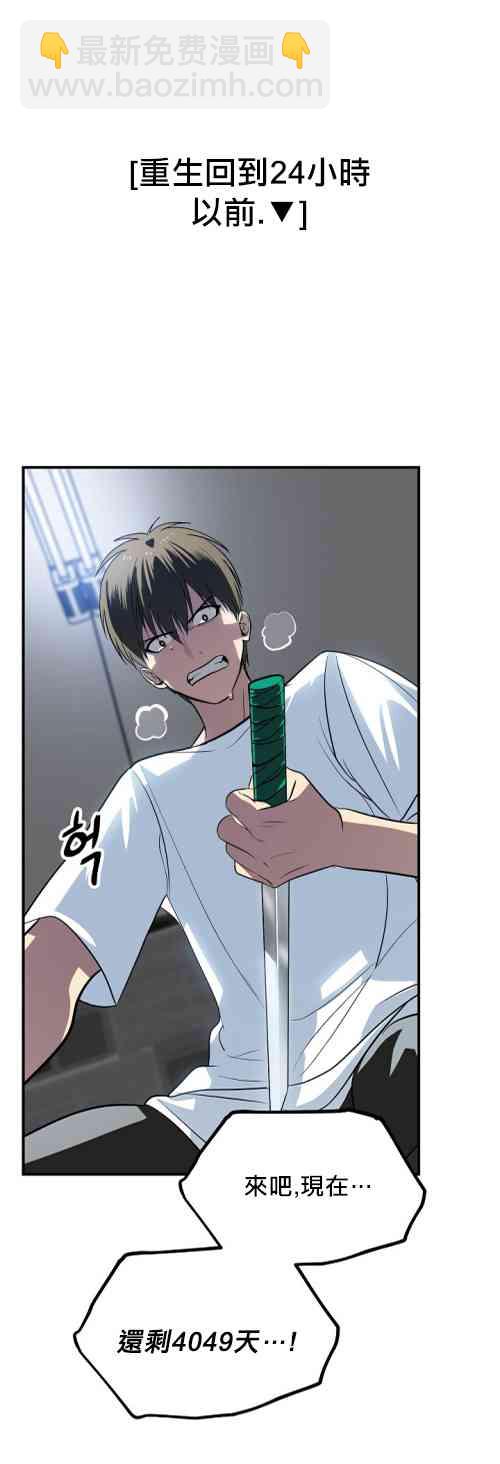 SSS級自殺獵人 - 第03話(2/2) - 1