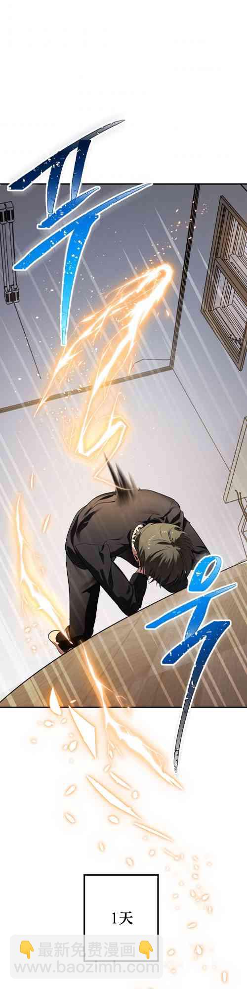 SSS級自殺獵人 - 第03話(2/2) - 2