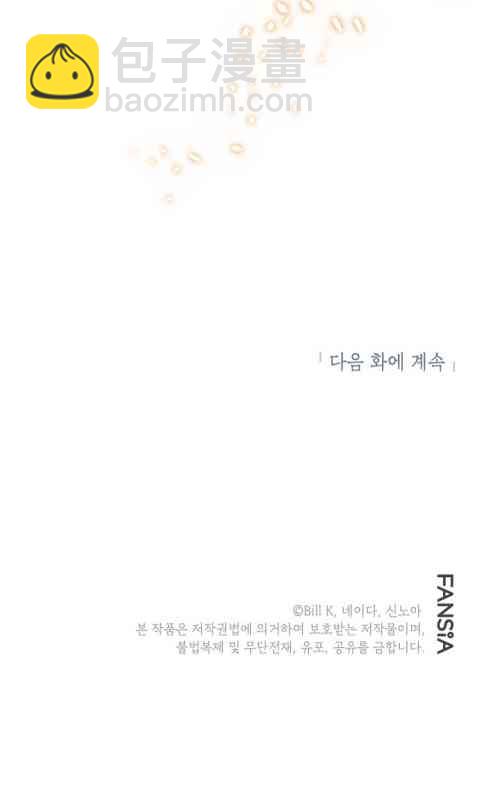 SSS級自殺獵人 - 第03話(2/2) - 3