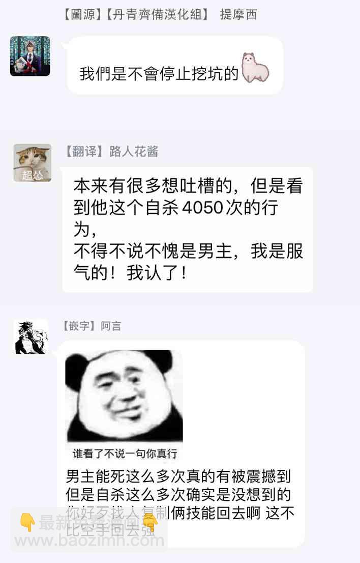 SSS級自殺獵人 - 第03話(2/2) - 4