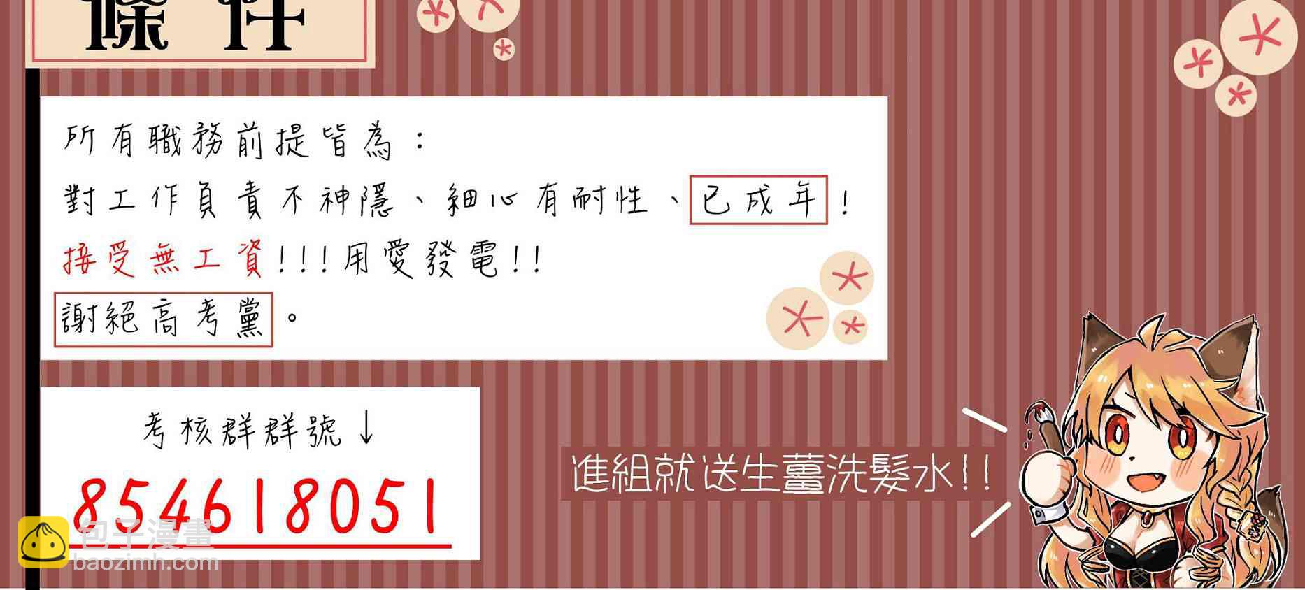 SSS級自殺獵人 - 第03話(2/2) - 2