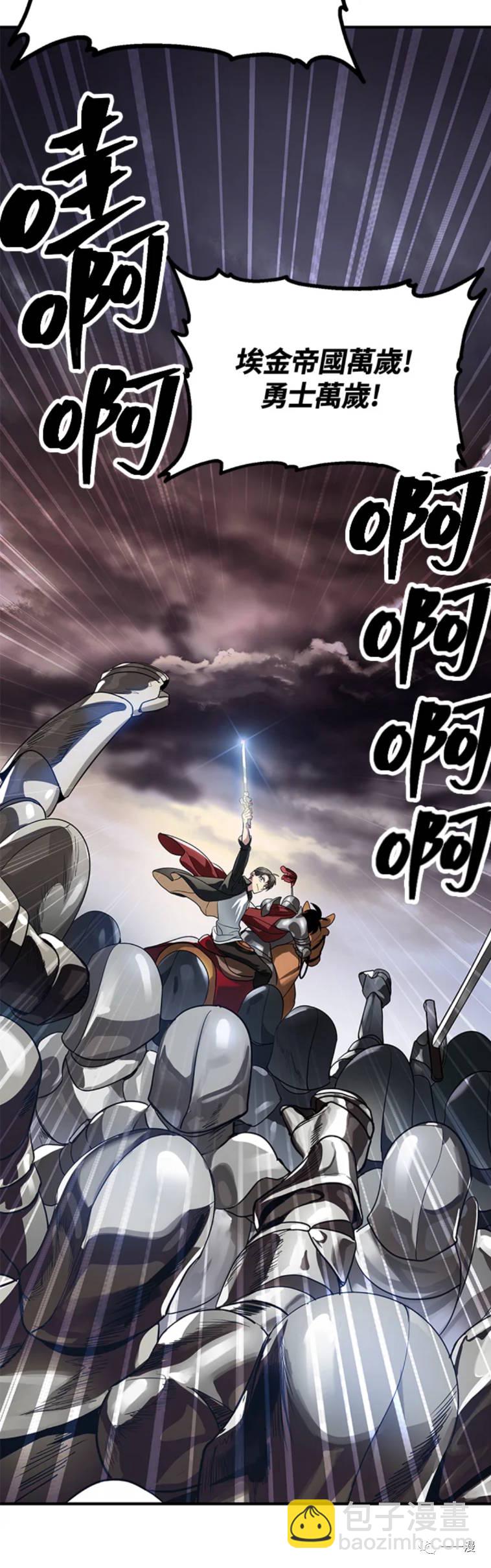 SSS級自殺獵人 - 第21話 - 3