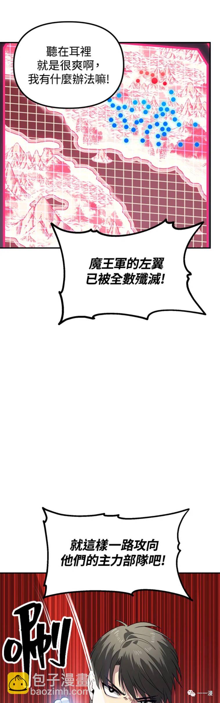 SSS級自殺獵人 - 第21話 - 2