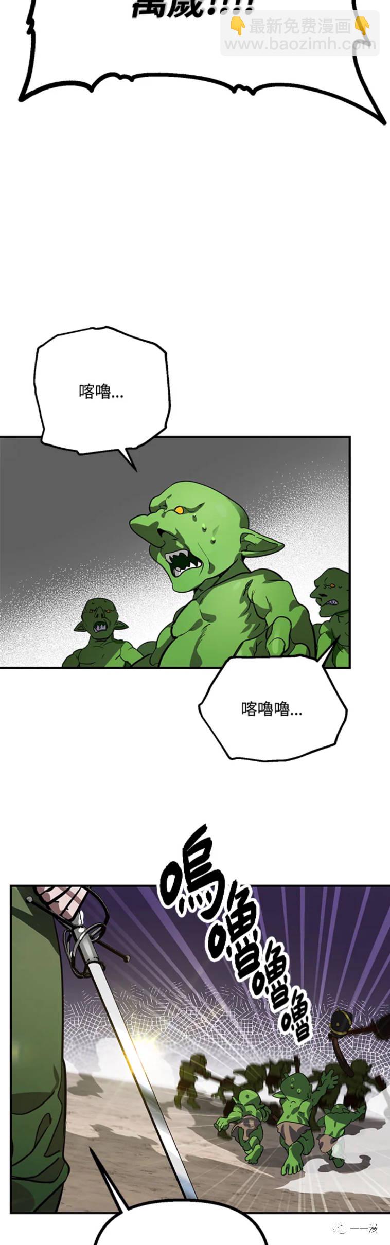 SSS級自殺獵人 - 第21話 - 4