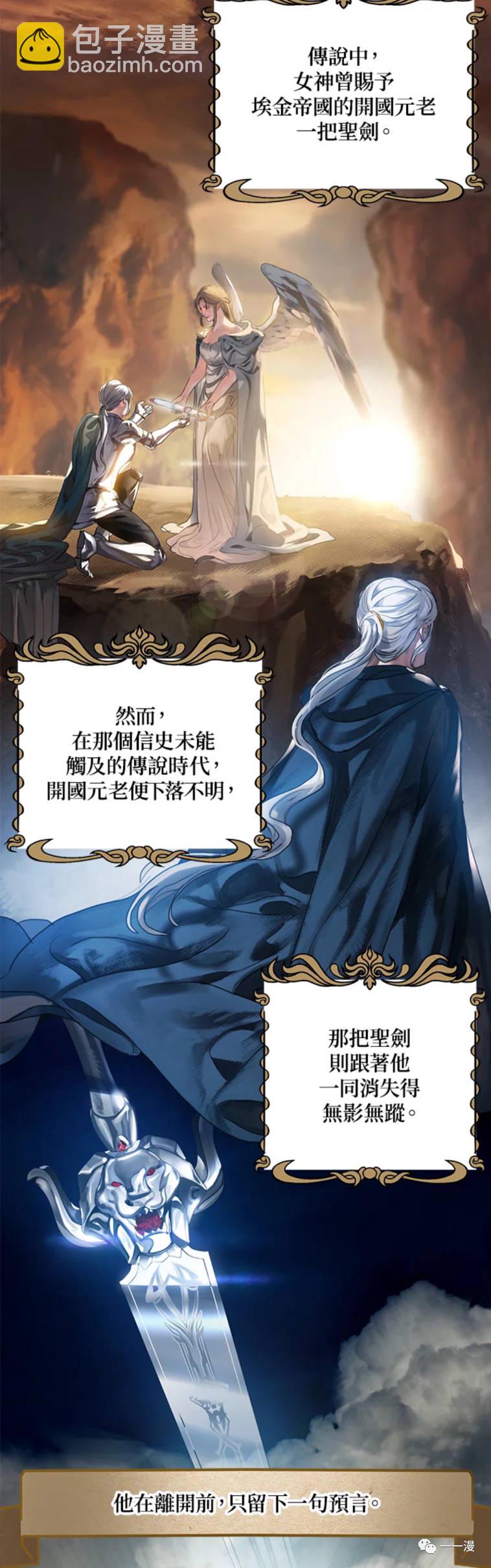 SSS級自殺獵人 - 第21話 - 1