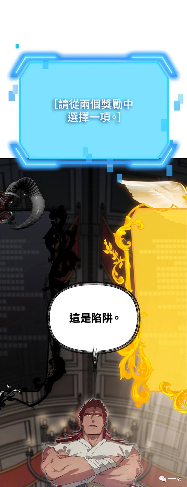 SSS級自殺獵人 - 第25話 - 1