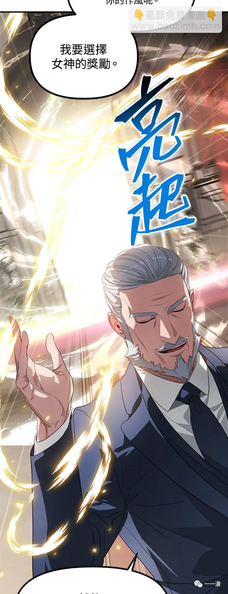 SSS級自殺獵人 - 第25話 - 1