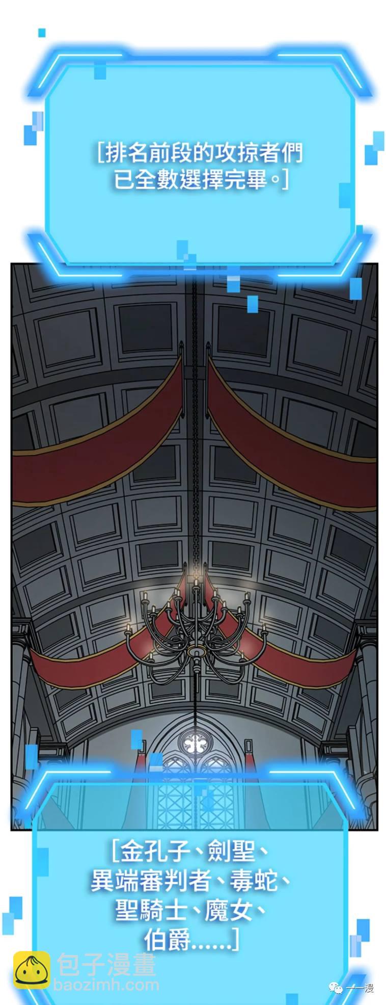 SSS級自殺獵人 - 第25話 - 1