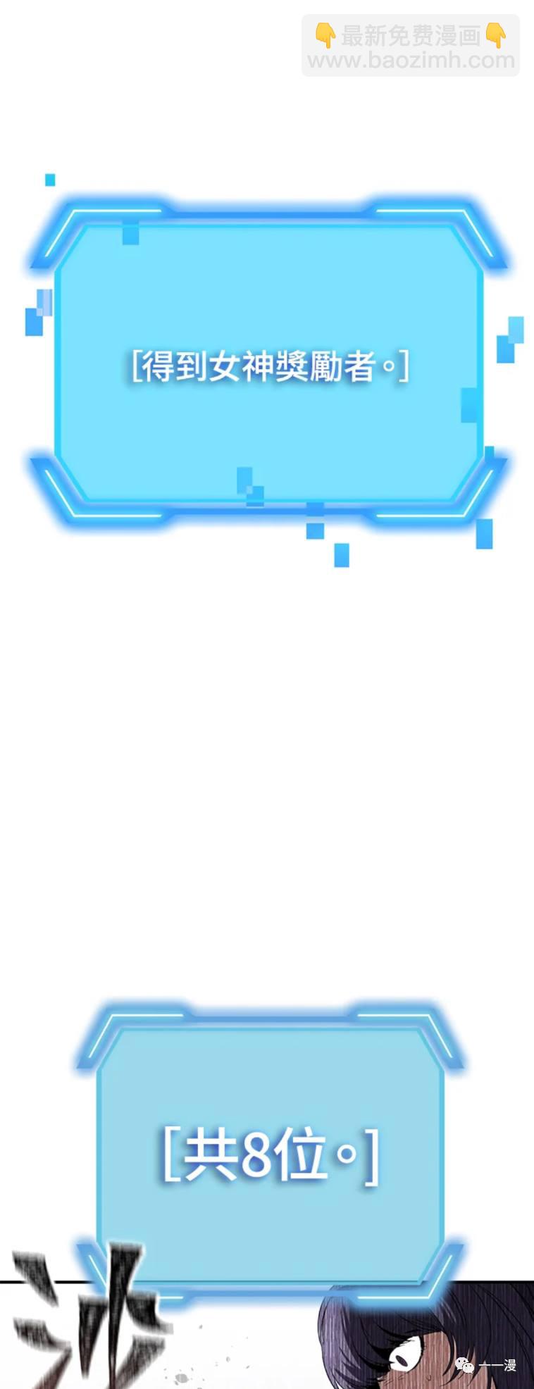 SSS級自殺獵人 - 第25話 - 3