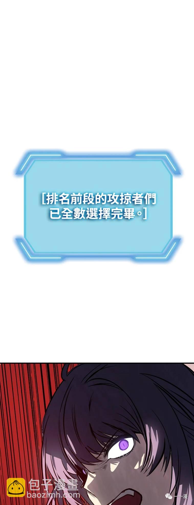 SSS級自殺獵人 - 第25話 - 5